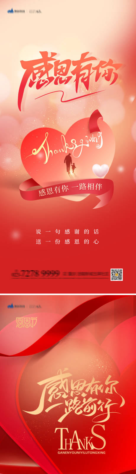 源文件下載【享設計】搜索編號：69200020121039426【感恩節海報】