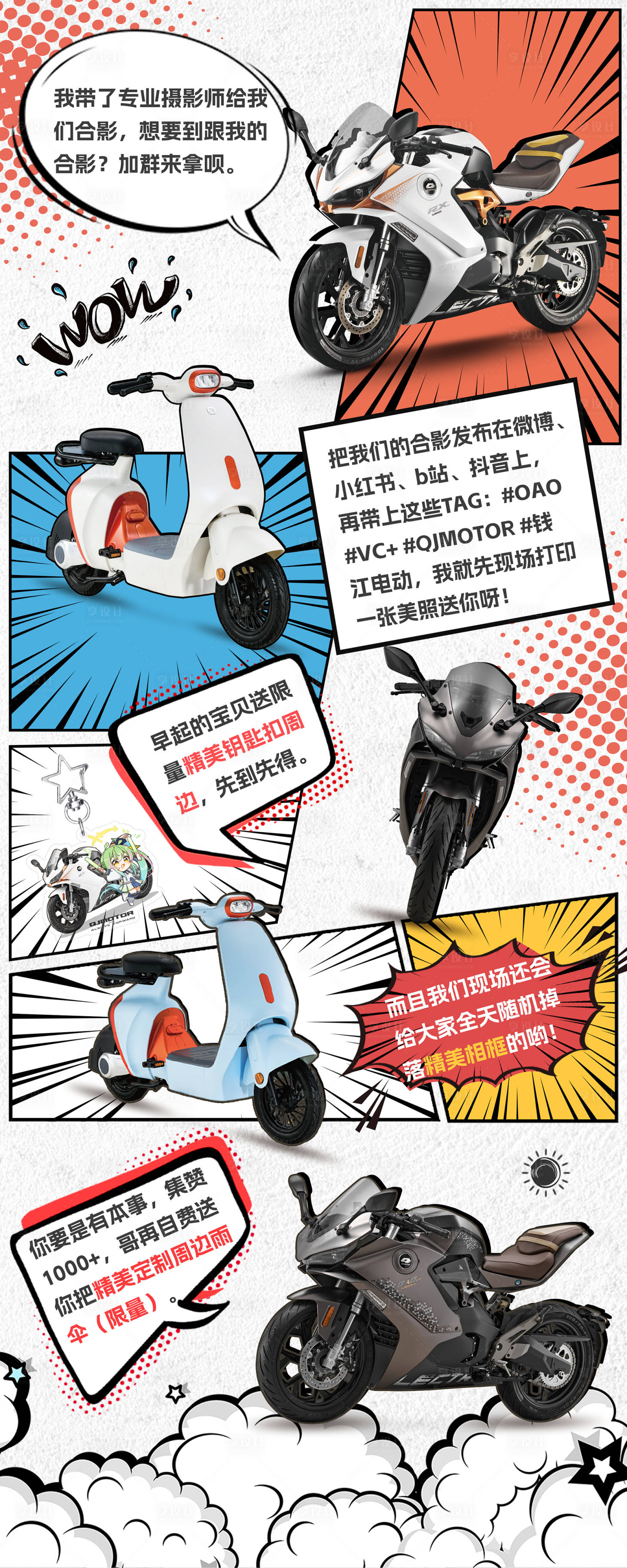 源文件下载【漫画对话框易拉宝】编号：20231008100720575