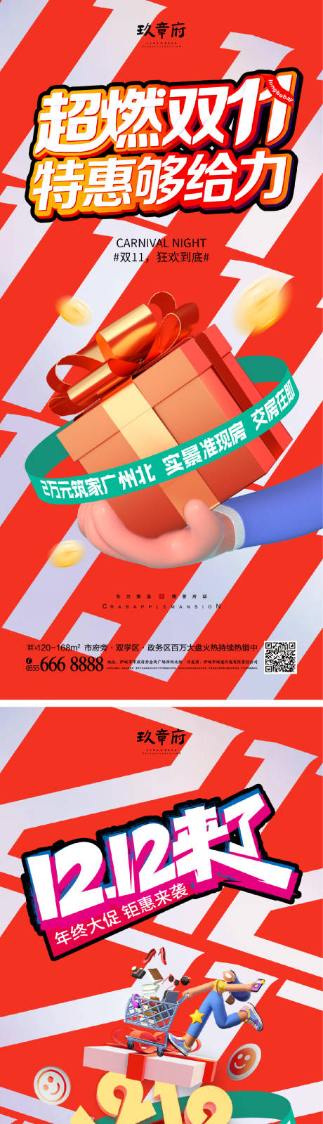 源文件下载【双十一海报】编号：14060019660164263