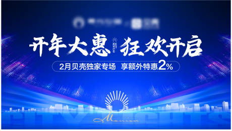 源文件下载【地产分销活动展板】编号：27940019733057931