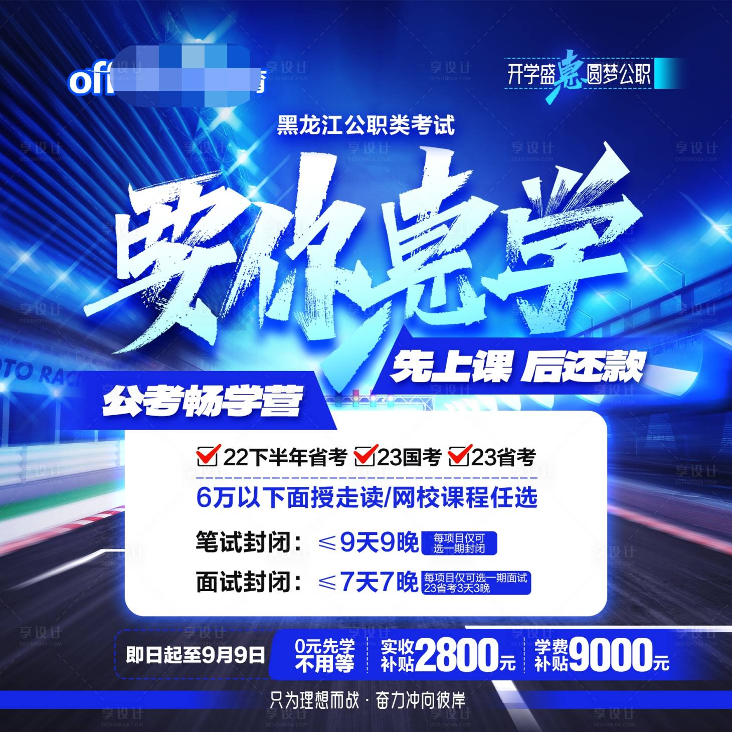 源文件下載【享設計】搜索編號：95030019992134495【省考 】