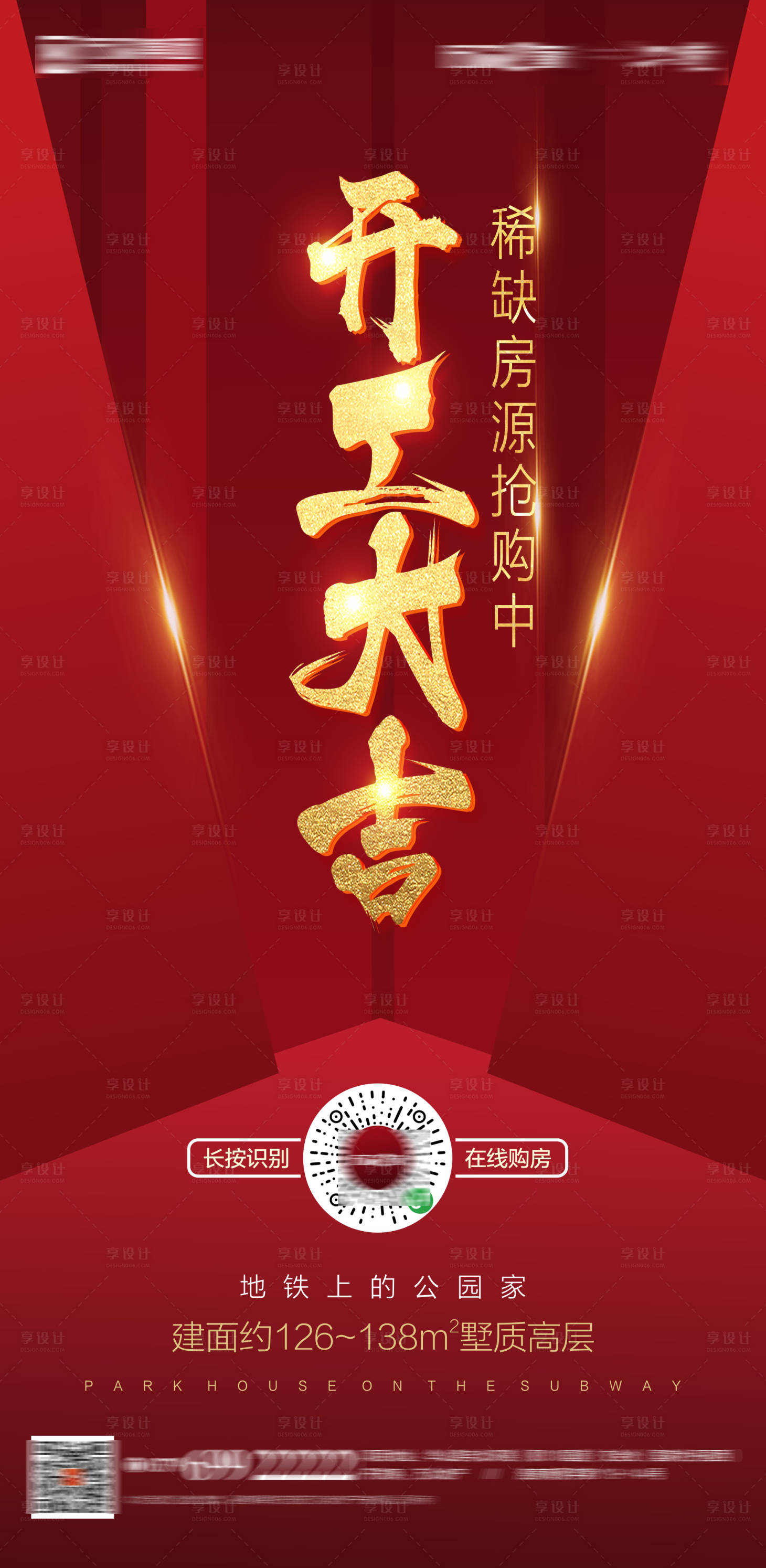 源文件下载【享设计】搜索编号：35070019656179570【开工大吉】