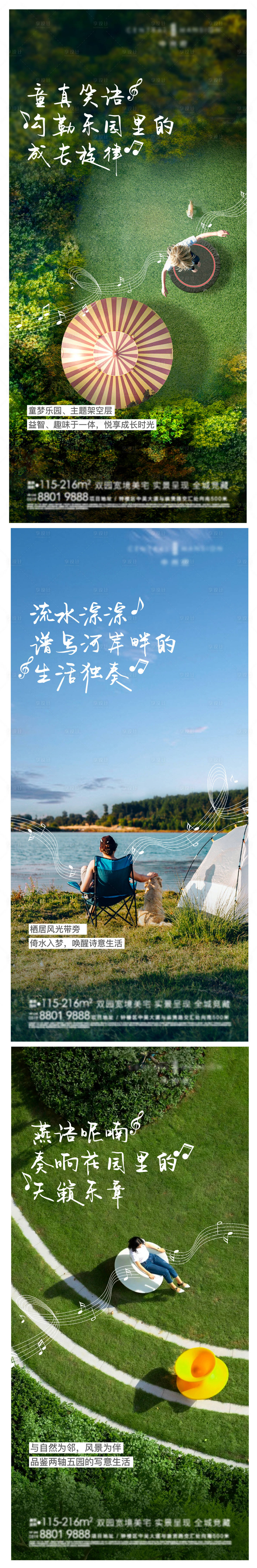源文件下載【地產(chǎn) 】編號：54880019780306674