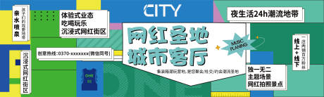 源文件下载【潮玩之旅打卡活动背景板】编号：75730020020277854