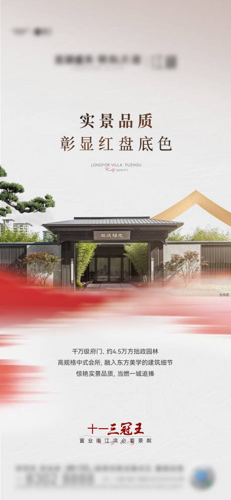 源文件下載【享設(shè)計】搜索編號：65070019692361946【紅稿  】