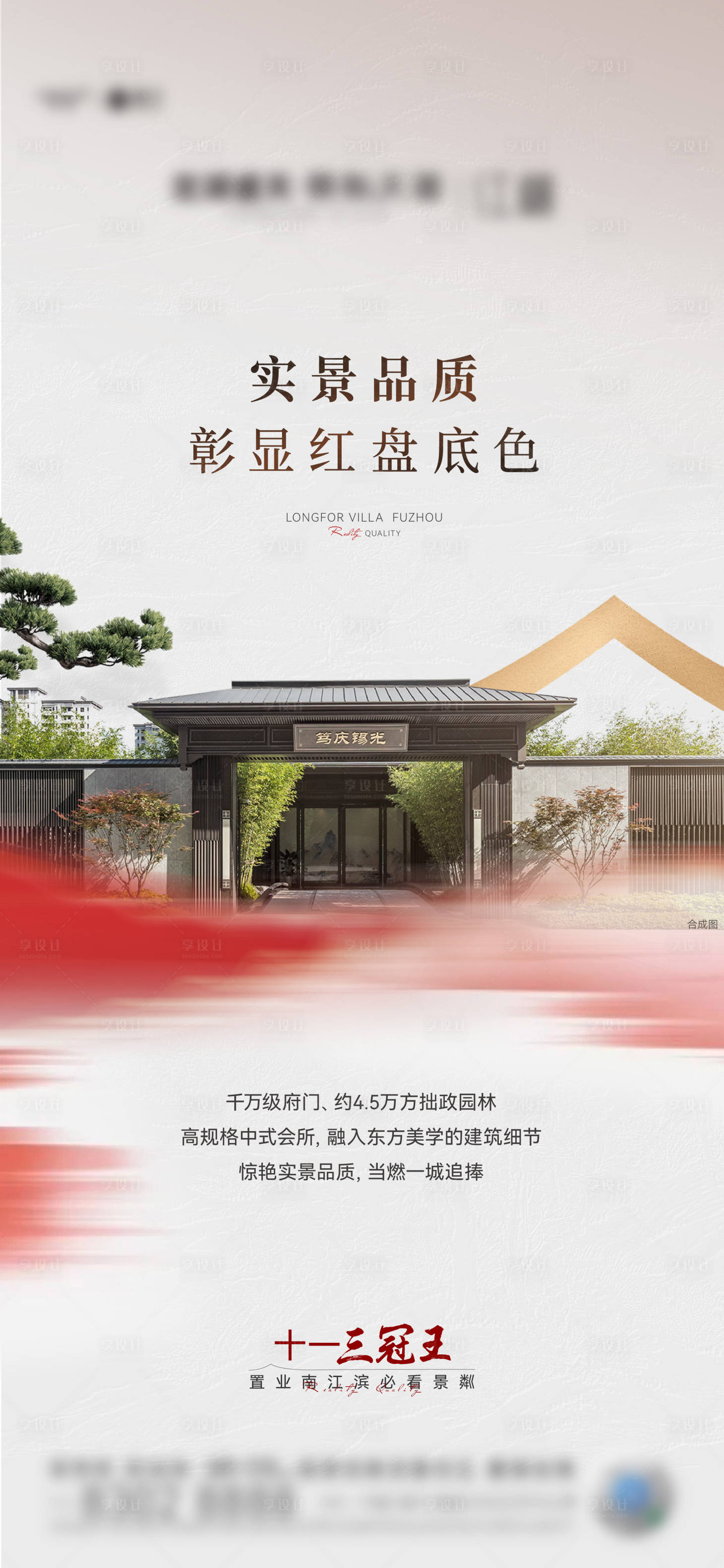 源文件下載【享設(shè)計(jì)】搜索編號：65070019692361946【紅稿  】
