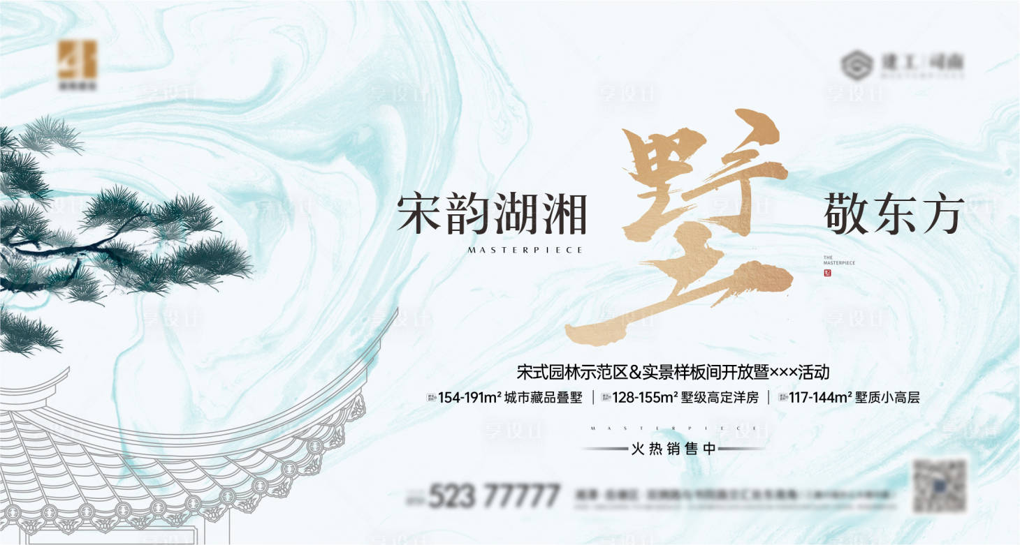 源文件下载【新中式主画面】编号：45480019997657783