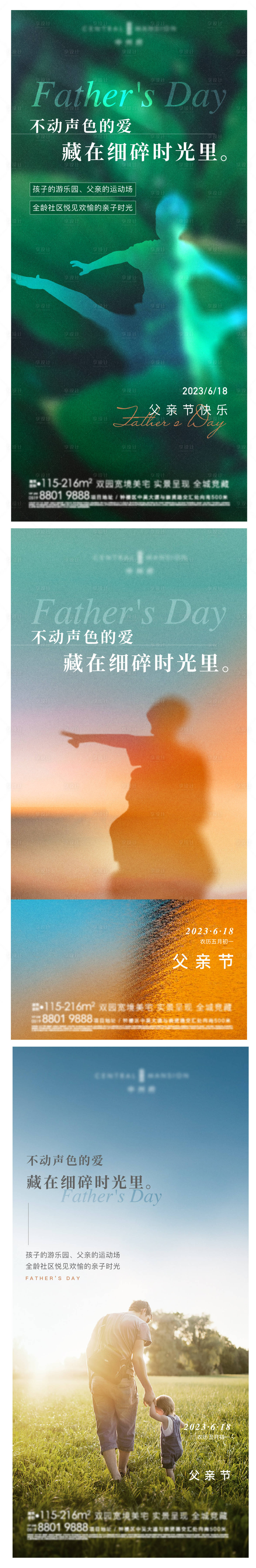 源文件下载【父亲节  】编号：98740019898958504