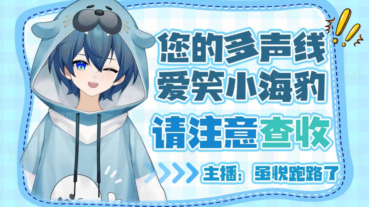 源文件下載【直播封面banner】編號：99810019692118782
