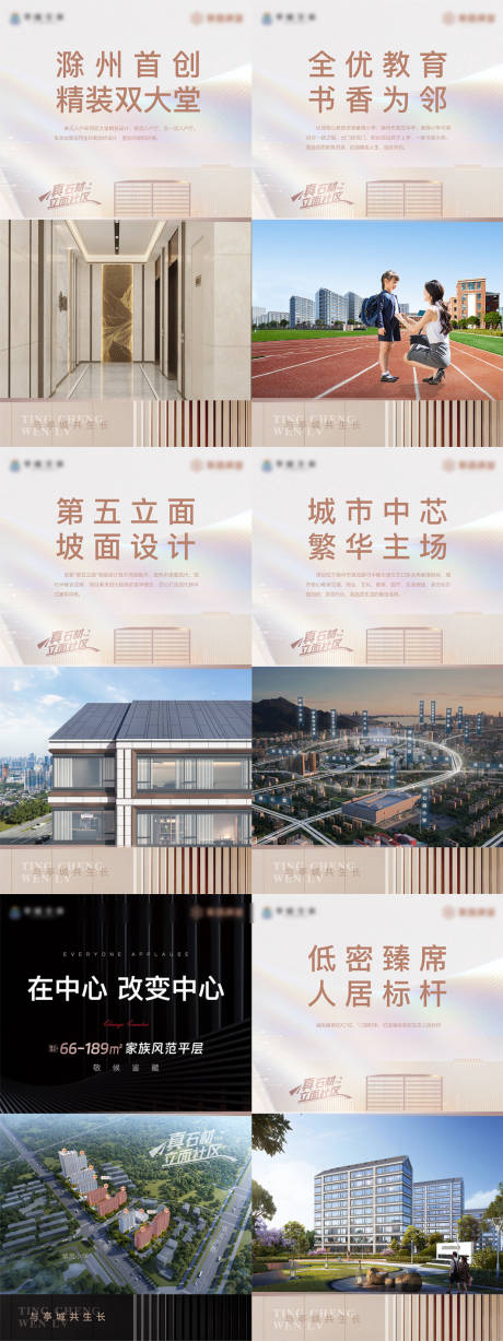 源文件下载【项目亮点海报】编号：34710020096182363