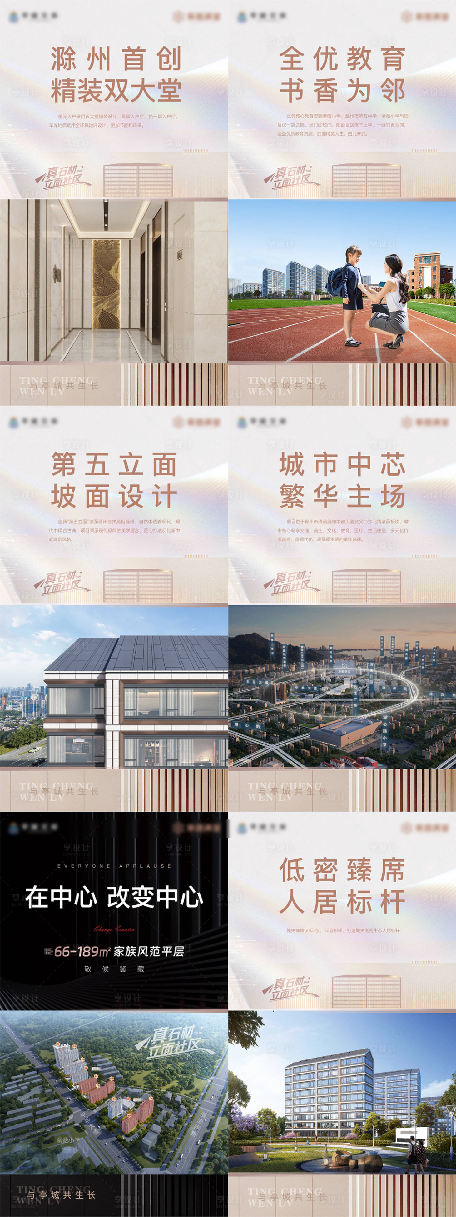 源文件下載【項(xiàng)目亮點(diǎn)海報(bào)】編號(hào)：34710020096182363