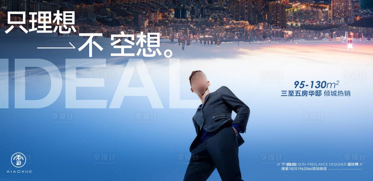源文件下載【享設(shè)計(jì)】搜索編號(hào)：99660019975163072【高端地產(chǎn)形象稿】