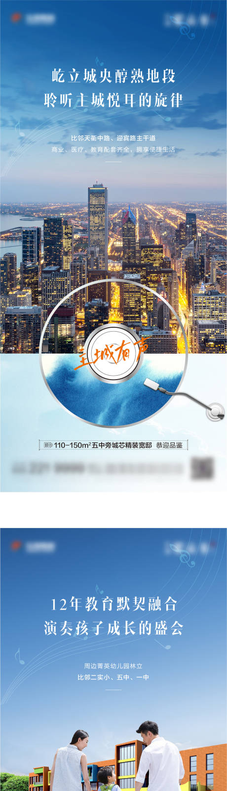 源文件下載【享設計】搜索編號：82450019767609252【音樂光盤系列價值點單圖】