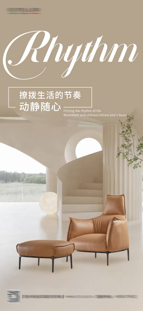源文件下载【享设计】搜索编号：15820019743599711【家居海报 】