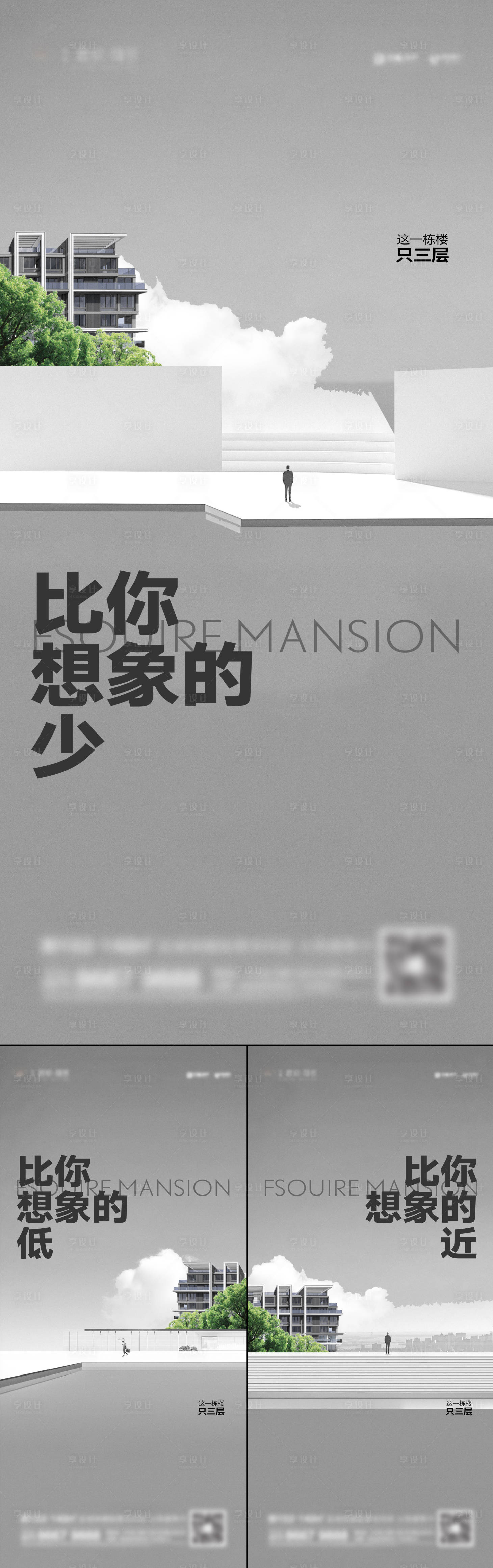 源文件下载【地产洋房主系列刷屏】编号：11260019908902705