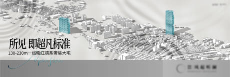 地产城市主画面-源文件【享设计】