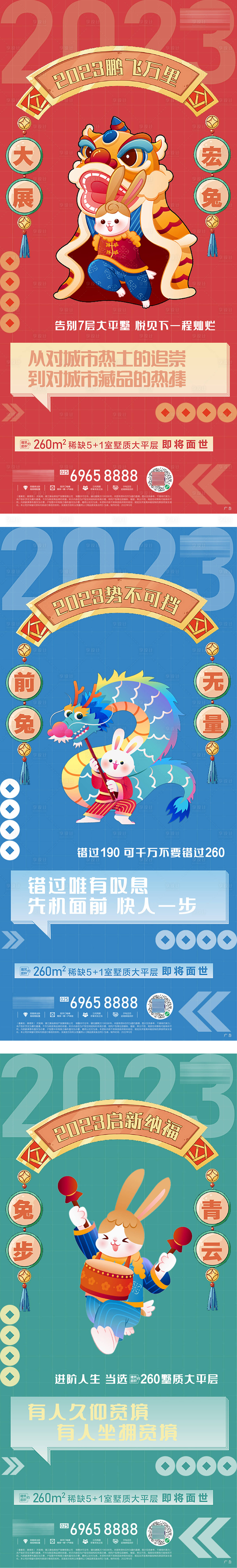 源文件下载【享设计】搜索编号：44400019831305744【新年面世系列海报】