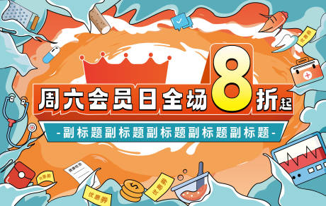 源文件下载【活动主视觉】编号：66410019844688019