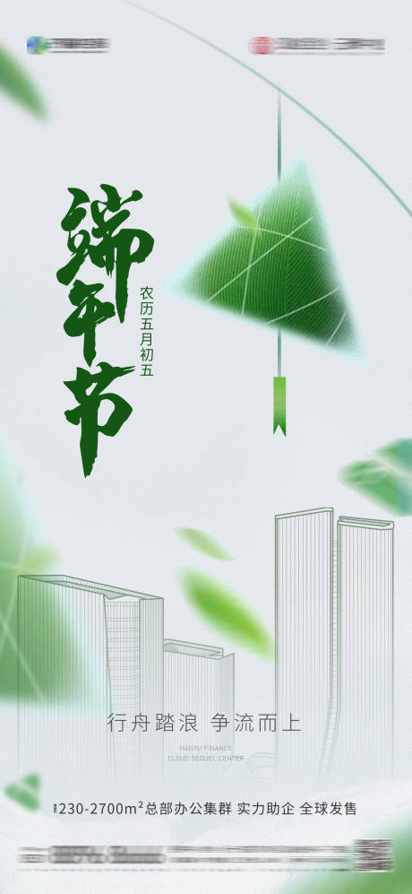 源文件下載【端午海報(bào)】編號(hào)：81130019655576903