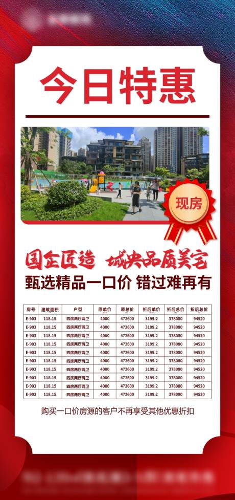 源文件下载【享设计】搜索编号：21410019896235378【楼盘一口价房】