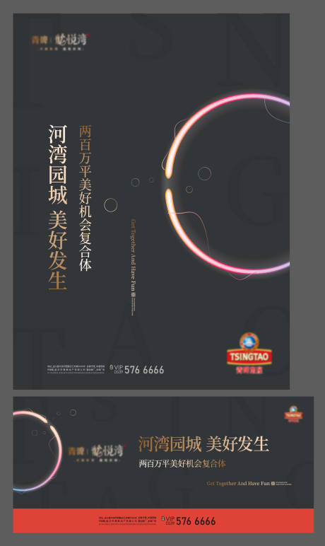 源文件下载【享设计】搜索编号：53750019925881031【地产海报】