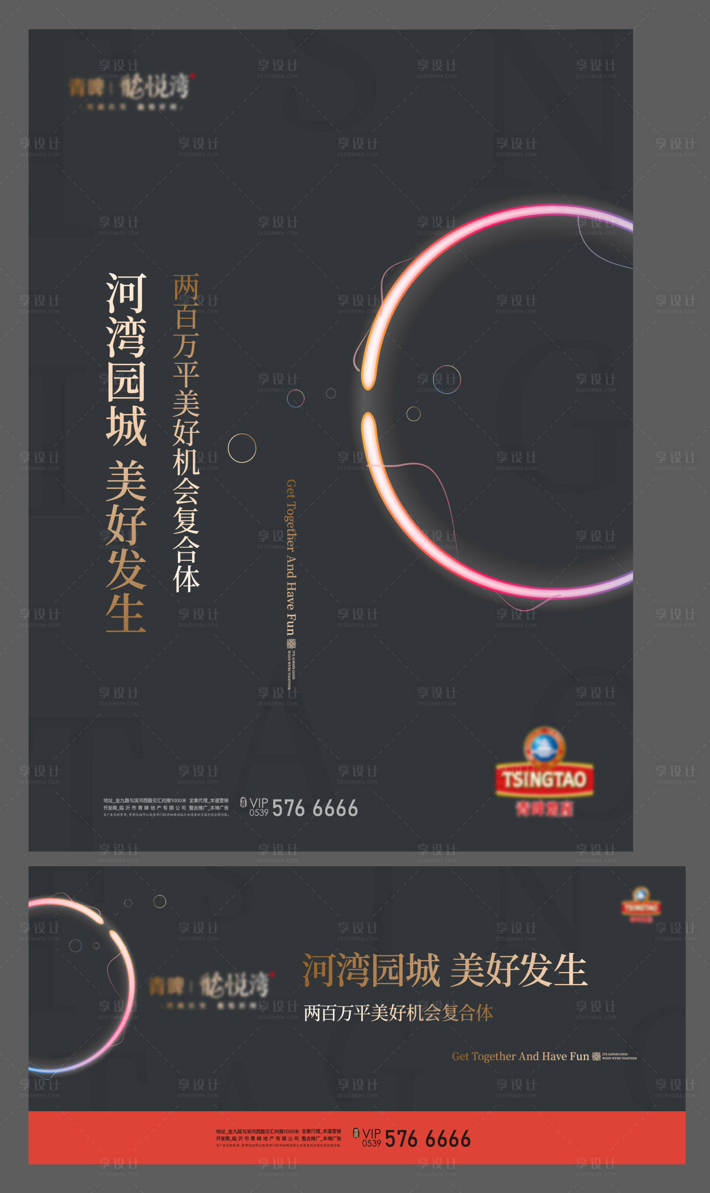 源文件下载【享设计】搜索编号：53750019925881031【地产海报】