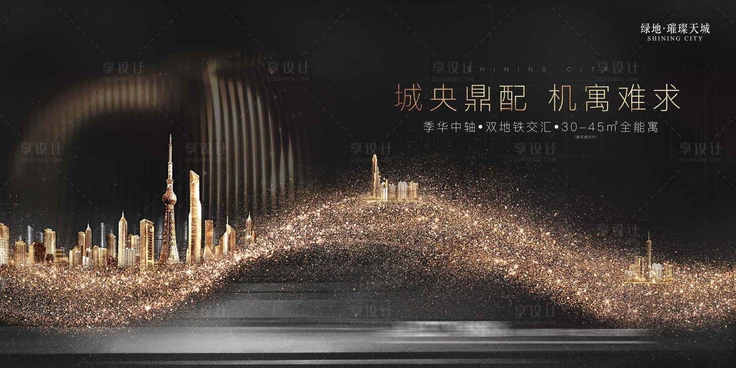 源文件下载【享设计】搜索编号：35110020063741341【地产形象稿】