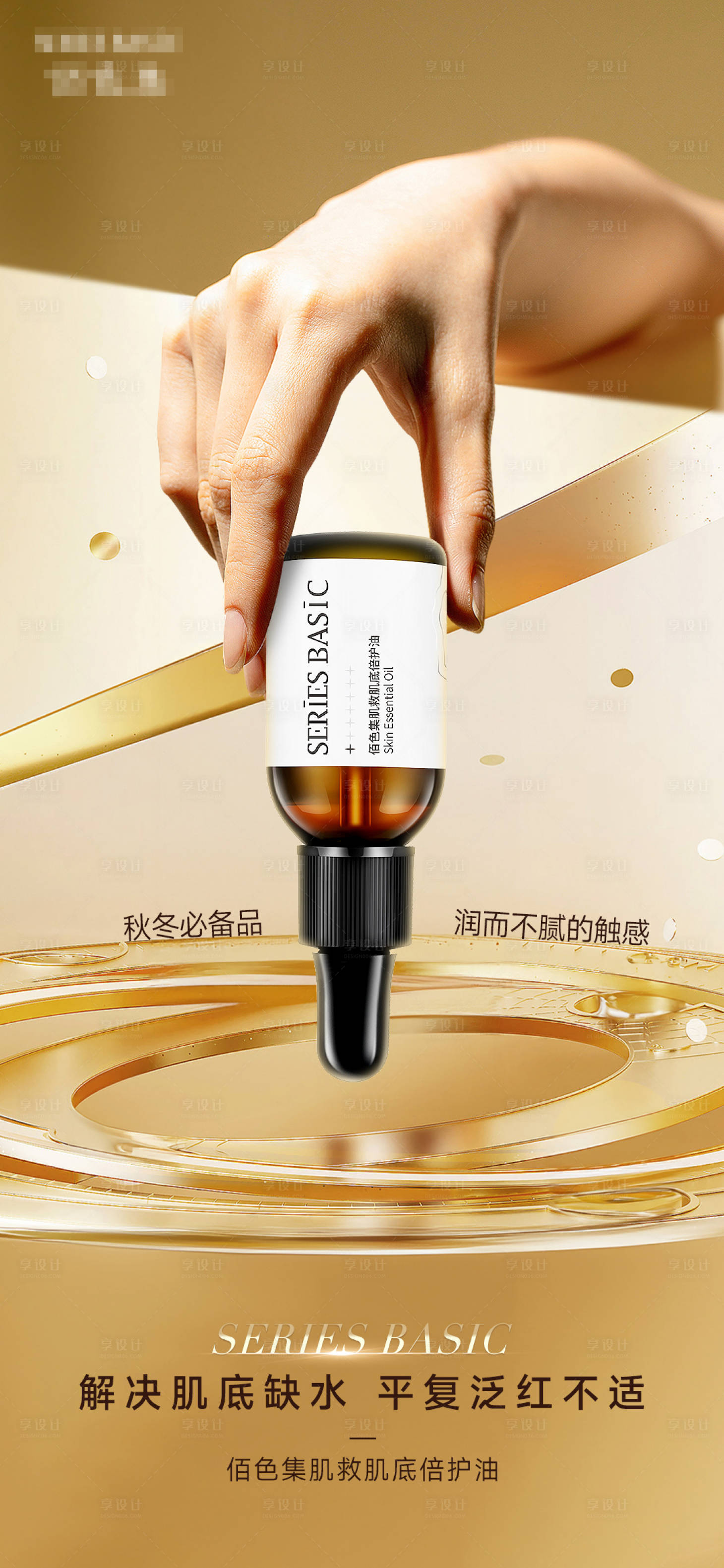 源文件下载【产品海报】编号：50370019764998106