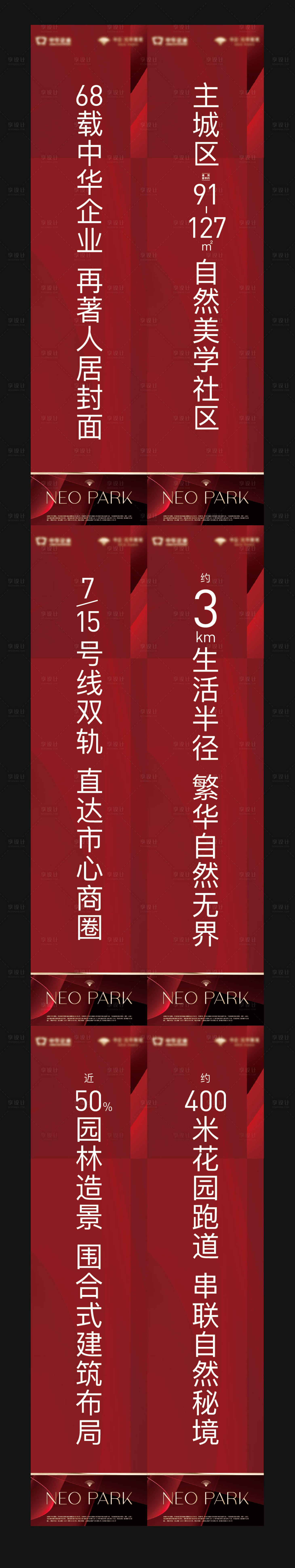 源文件下載【享設計】搜索編號：98630019649953314【紅色品質道旗】