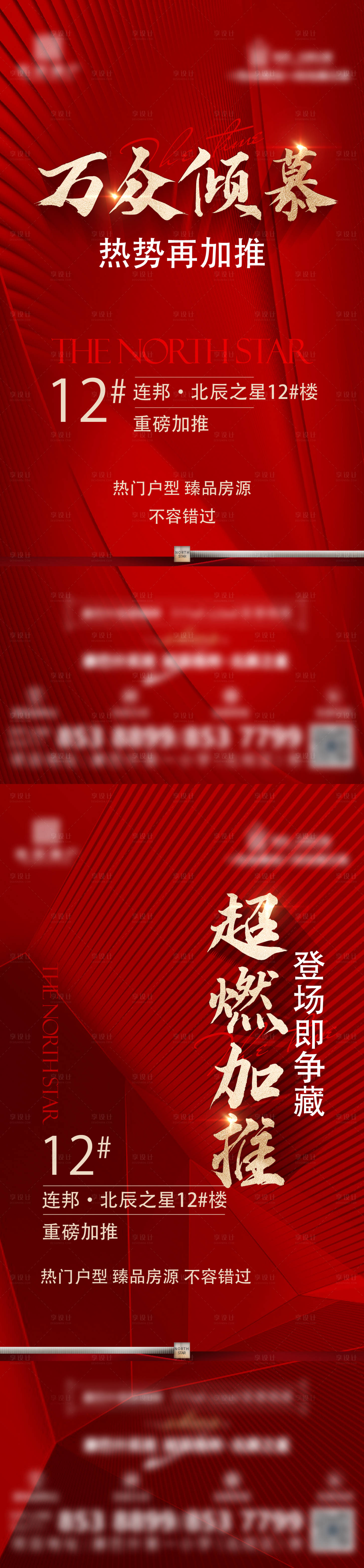 源文件下载【享设计】搜索编号：33360019785464861【加推】