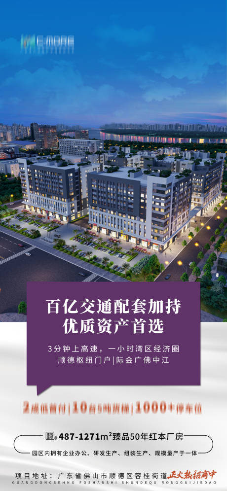 源文件下载【享设计】搜索编号：87730019970178149【交通配套海报】