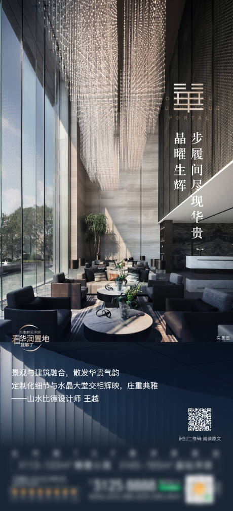 源文件下载【园林海报】编号：24570019691992406