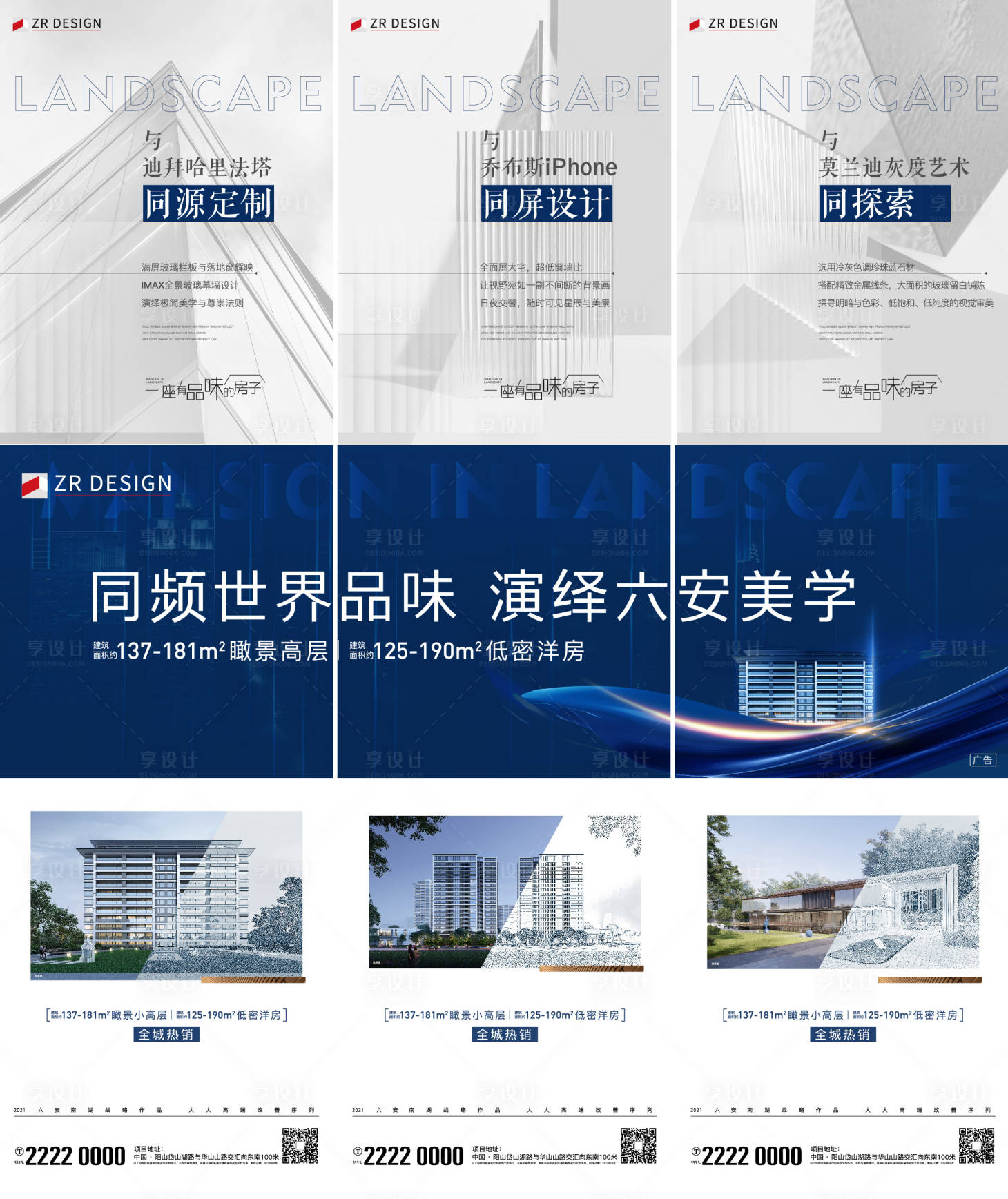 源文件下载【享设计】搜索编号：59310019678307573【三宫格】