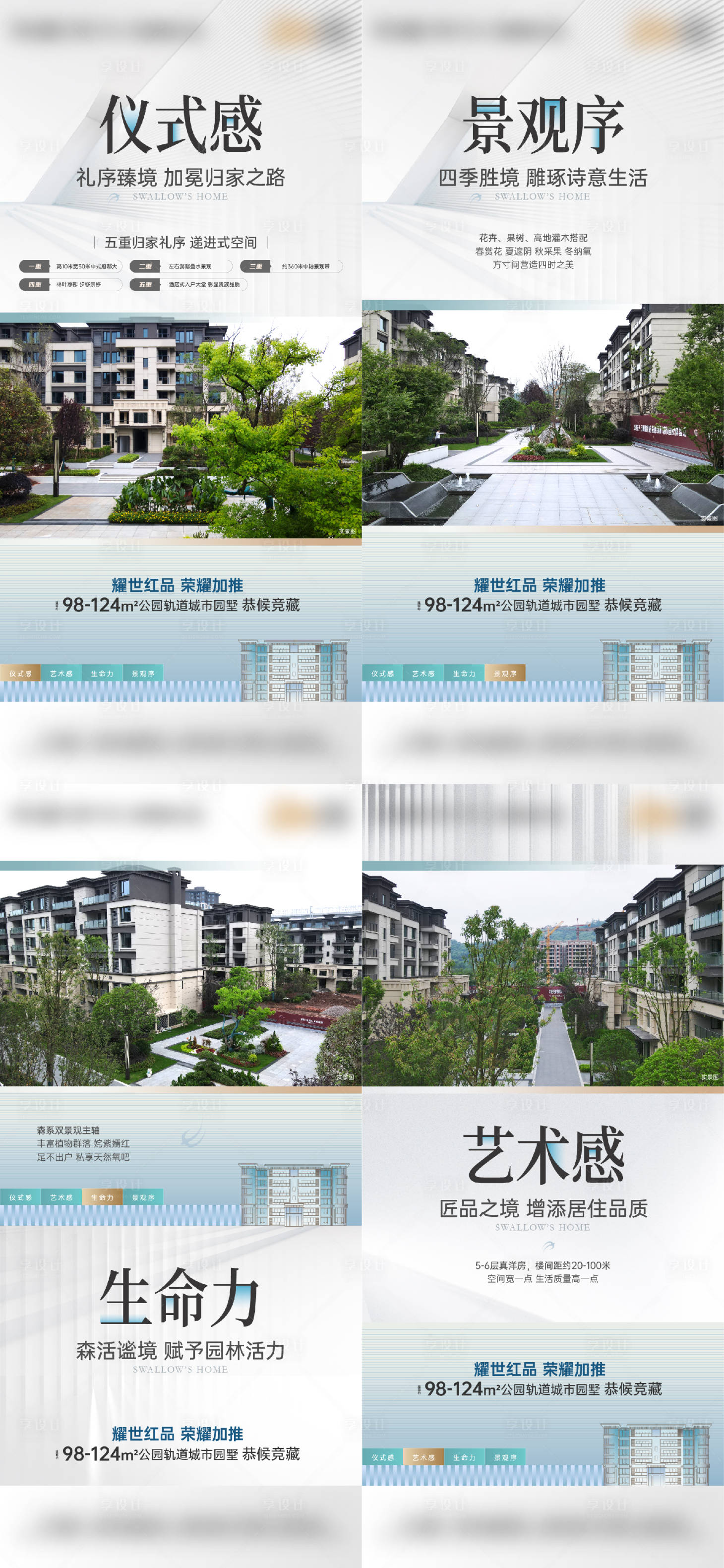 源文件下载【价值点系列海报】编号：59120019724233527