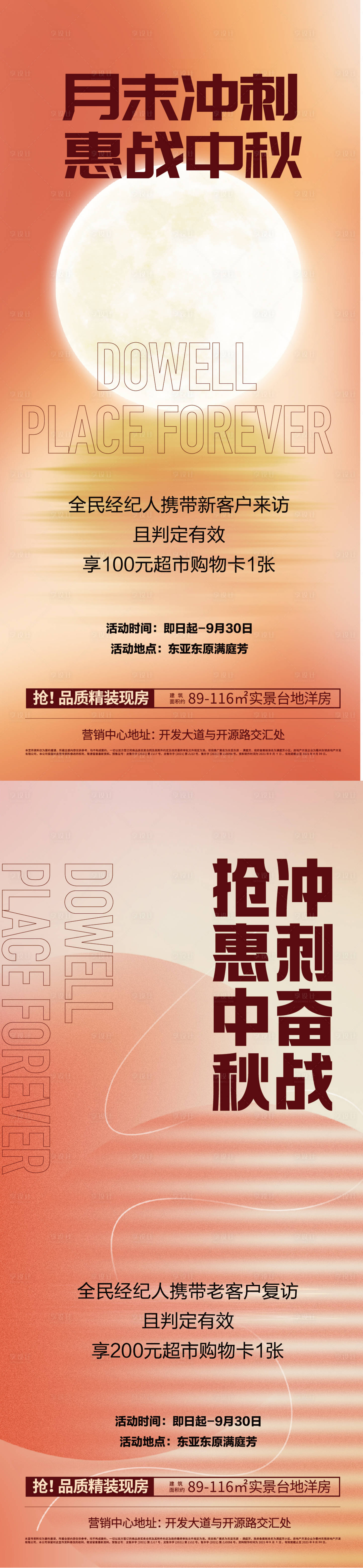 源文件下載【老帶新刷屏海報】編號：43990019776242635