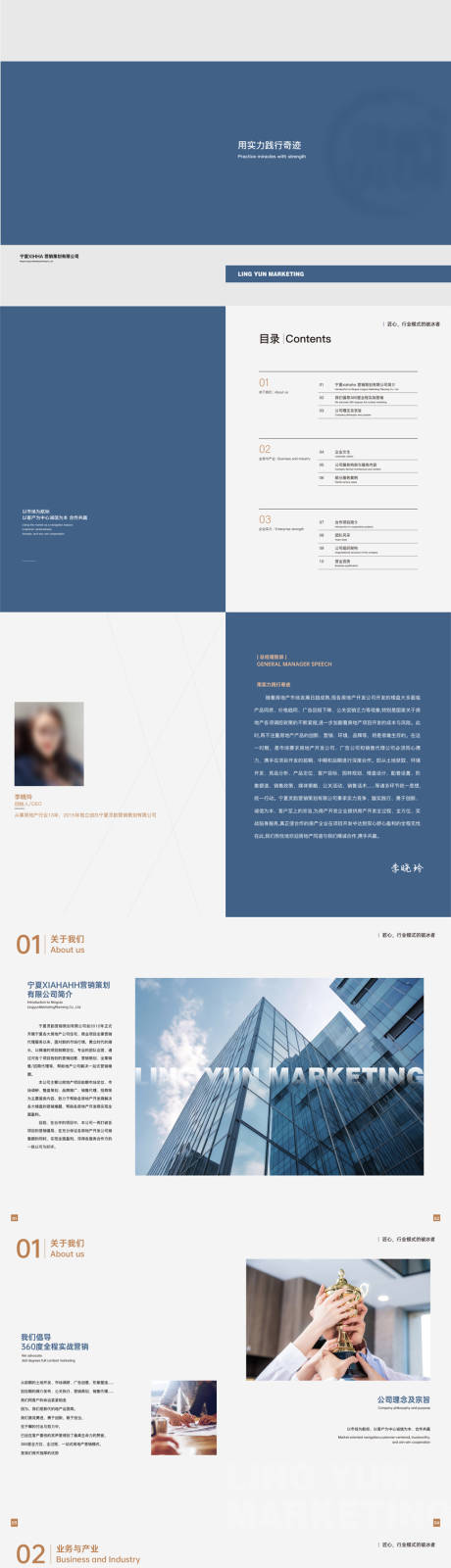 源文件下載【宣傳畫冊】編號：78440019707543290