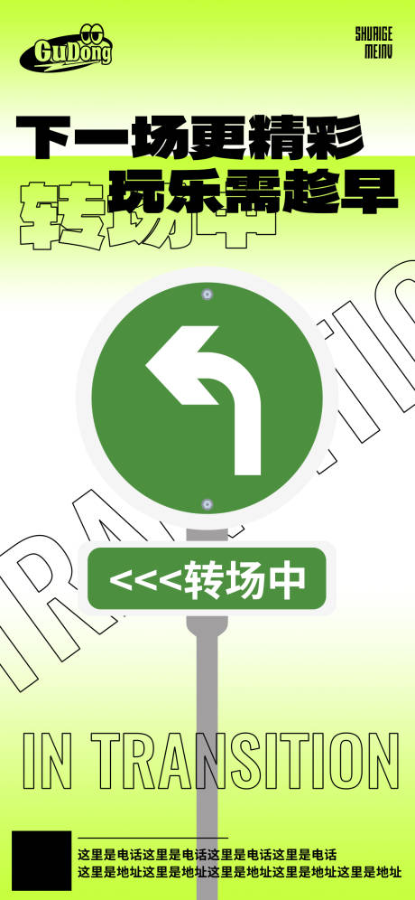源文件下載【享設計】搜索編號：25480019623471409【酒吧日常活動宣傳創意海報】