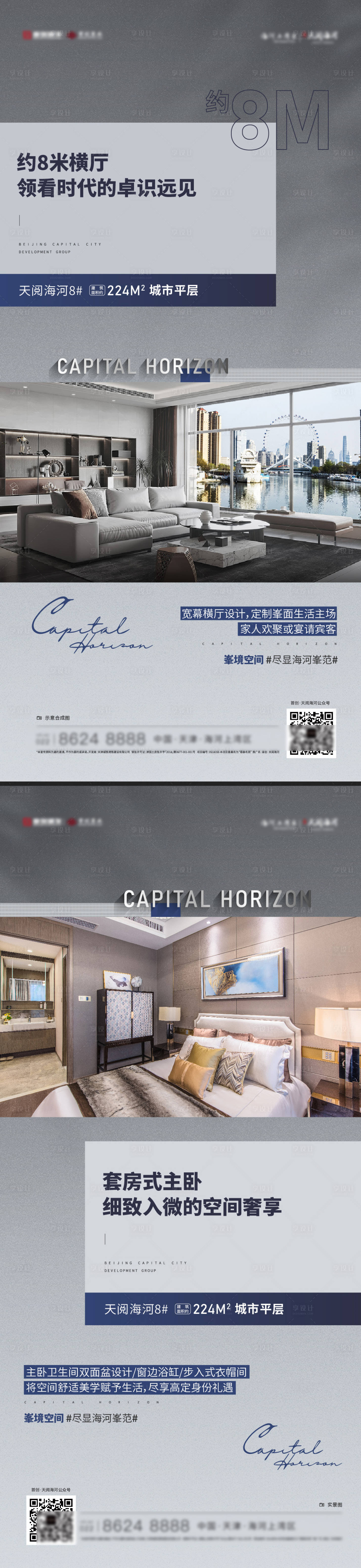 源文件下载【享设计】搜索编号：29110019975542018【户型价值点海报】