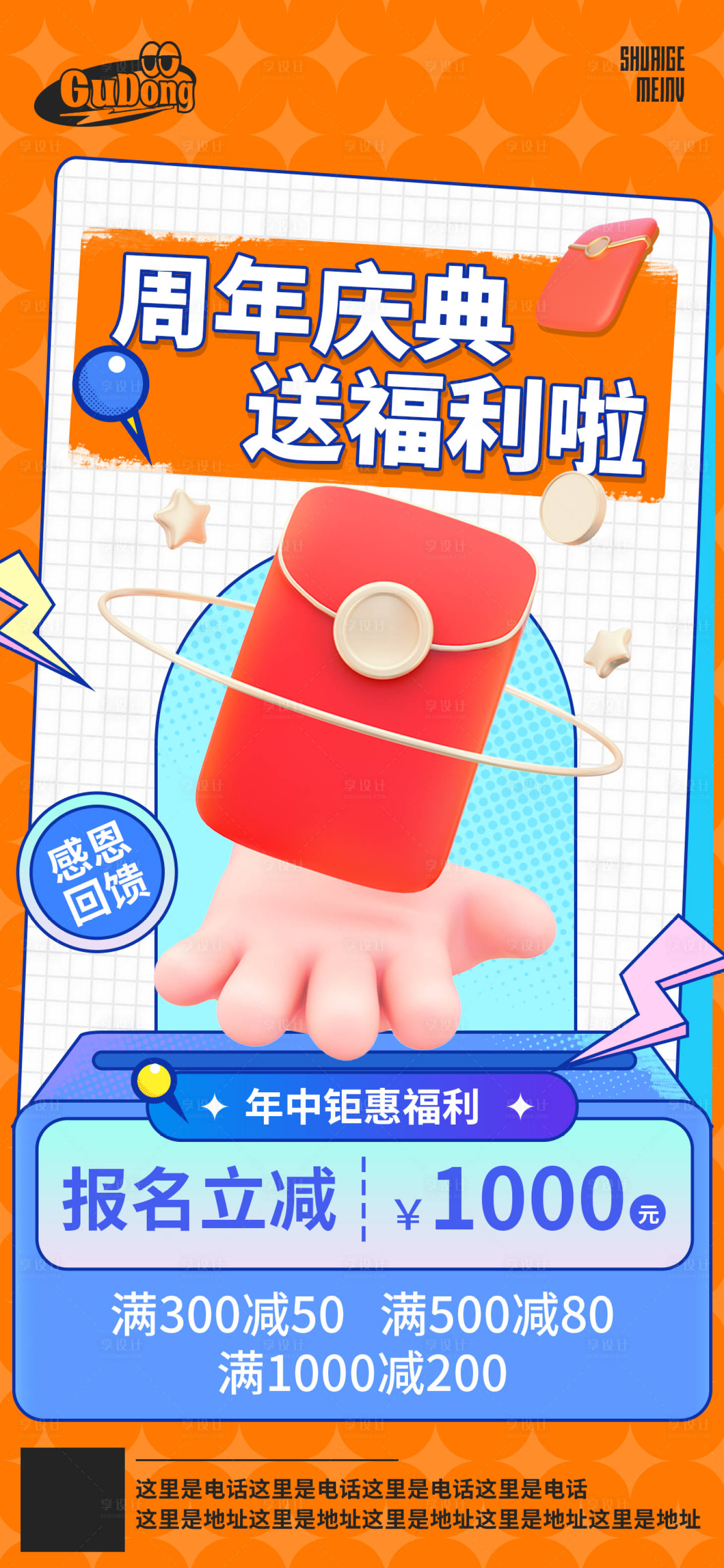 源文件下載【享設(shè)計】搜索編號：21240019630596133【節(jié)日大促活動海報】