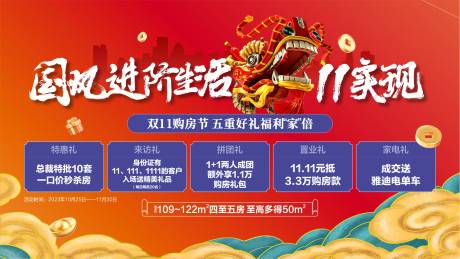 源文件下载【双十一五重礼背景】编号：54030020023398449