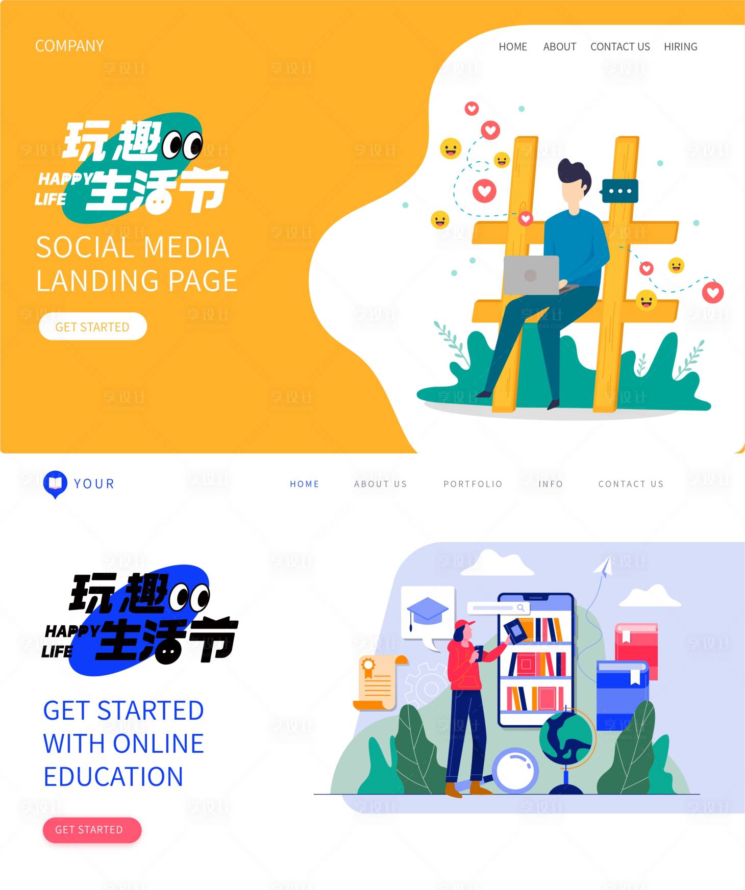 源文件下載【享設(shè)計(jì)】搜索編號：31060019803375744【主KV設(shè)計(jì)】
