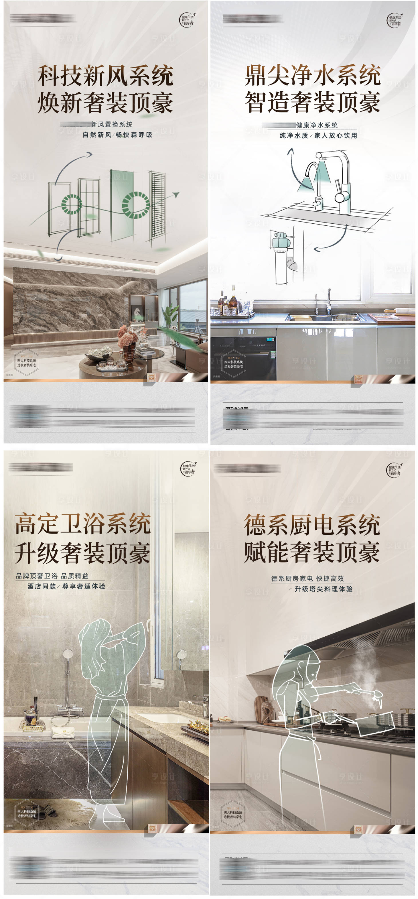 源文件下載【享設計】搜索編號：71430019770529071【線稿價值點配套系列單圖】