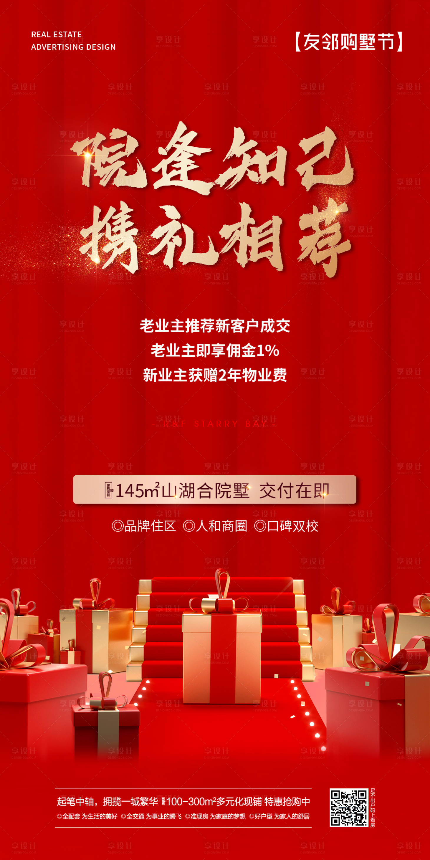 源文件下载【地产微信】编号：98520019657599330