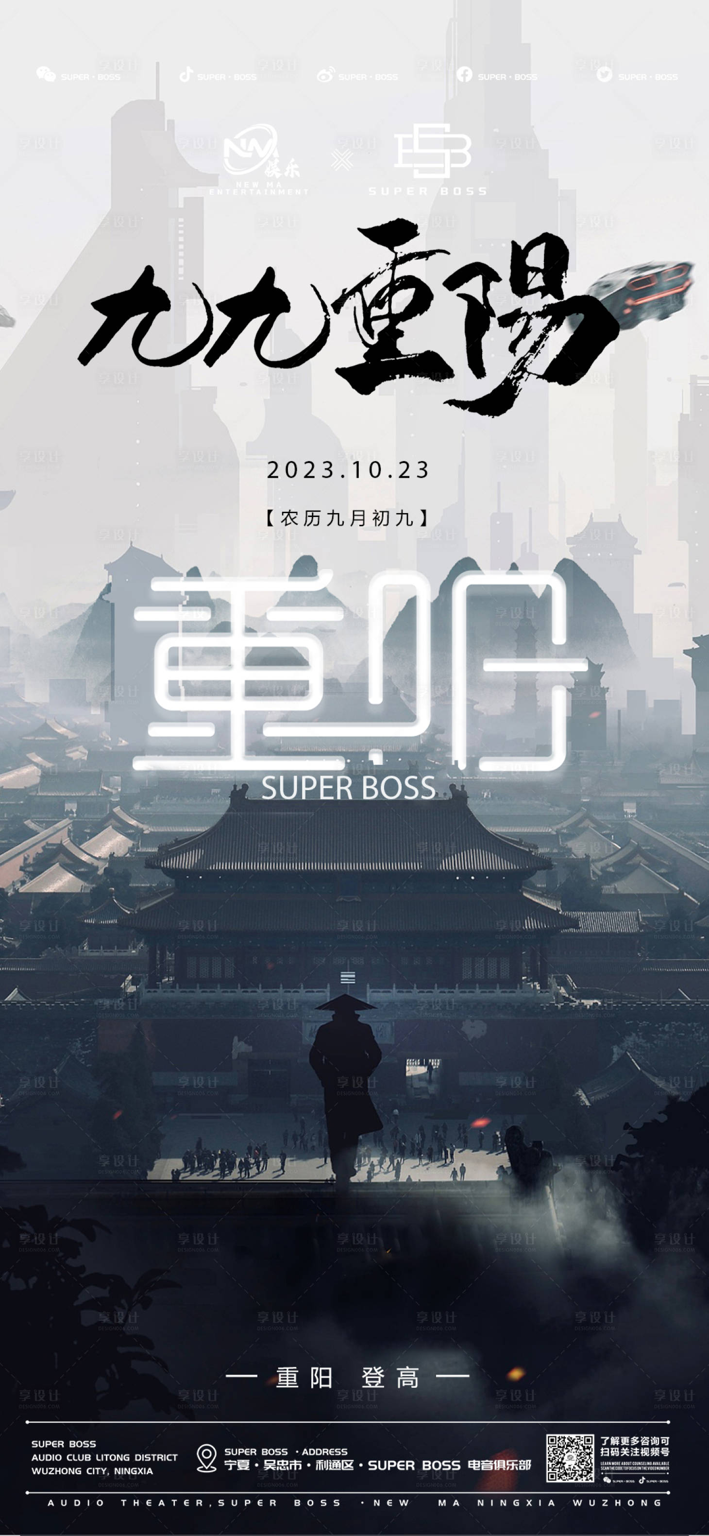 源文件下载【享设计】搜索编号：78430019763842180【重阳节】