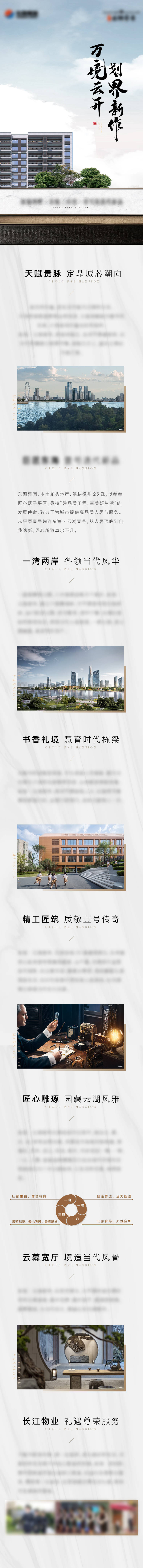 源文件下載【享設(shè)計(jì)】搜索編號：95320020002751722【別墅品質(zhì)價(jià)值長圖】