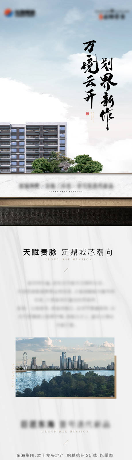 源文件下载【别墅品质价值长图】编号：95320020002751722