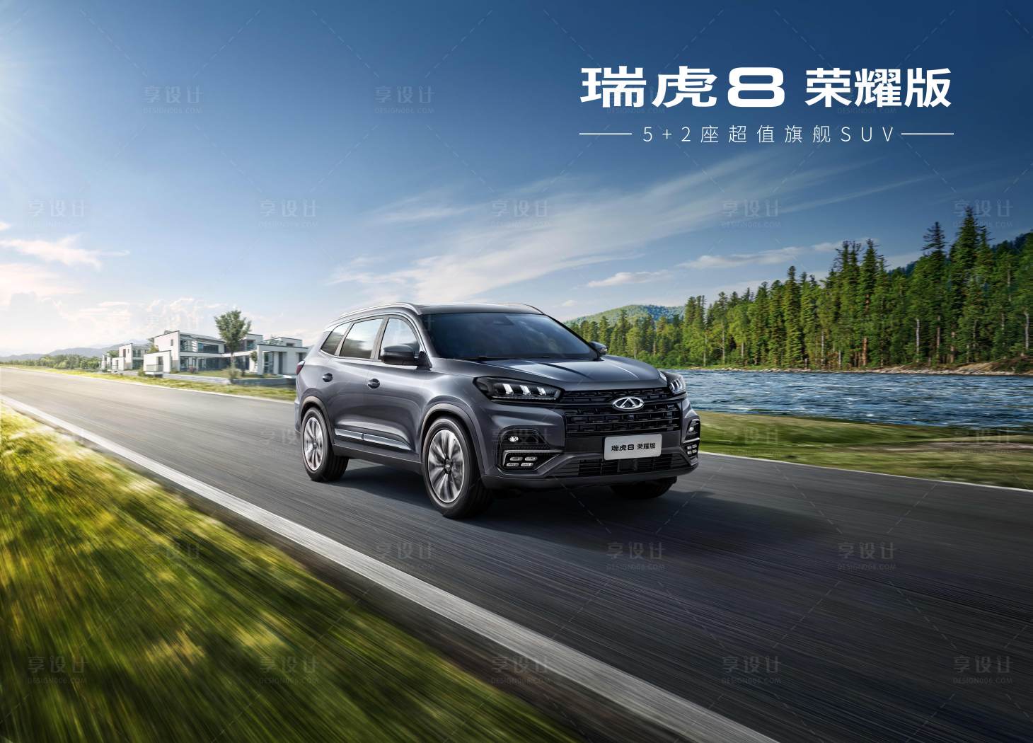 源文件下載【享設計】搜索編號：79490019753766950【汽車郊外路跑】