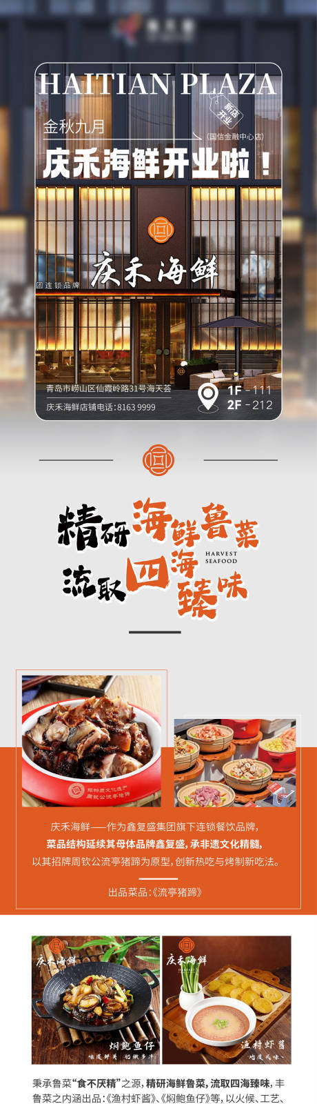 源文件下载【商场新店入驻】编号：20231017090750623