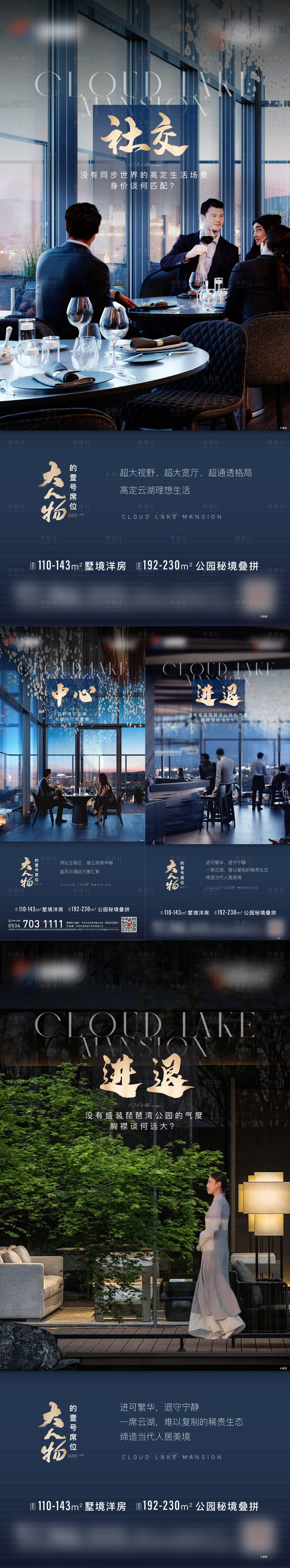 源文件下载【享设计】搜索编号：40890019896711136【圈层现代简约】