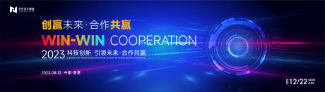 源文件下載【享設計】搜索編號：89030019800477542【藍色高端科技互聯(lián)網活動背景板kv】